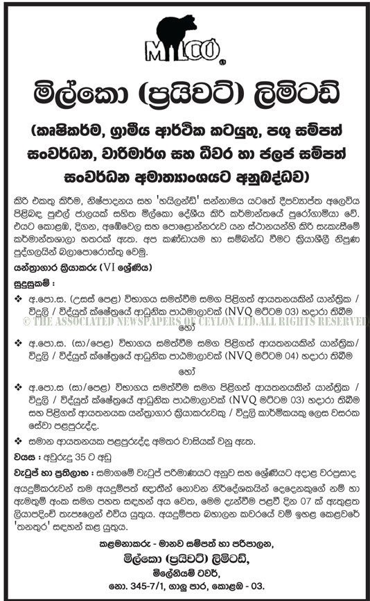 Plant Operator Job Vacancies at Milco (Private) Limited Vacancies