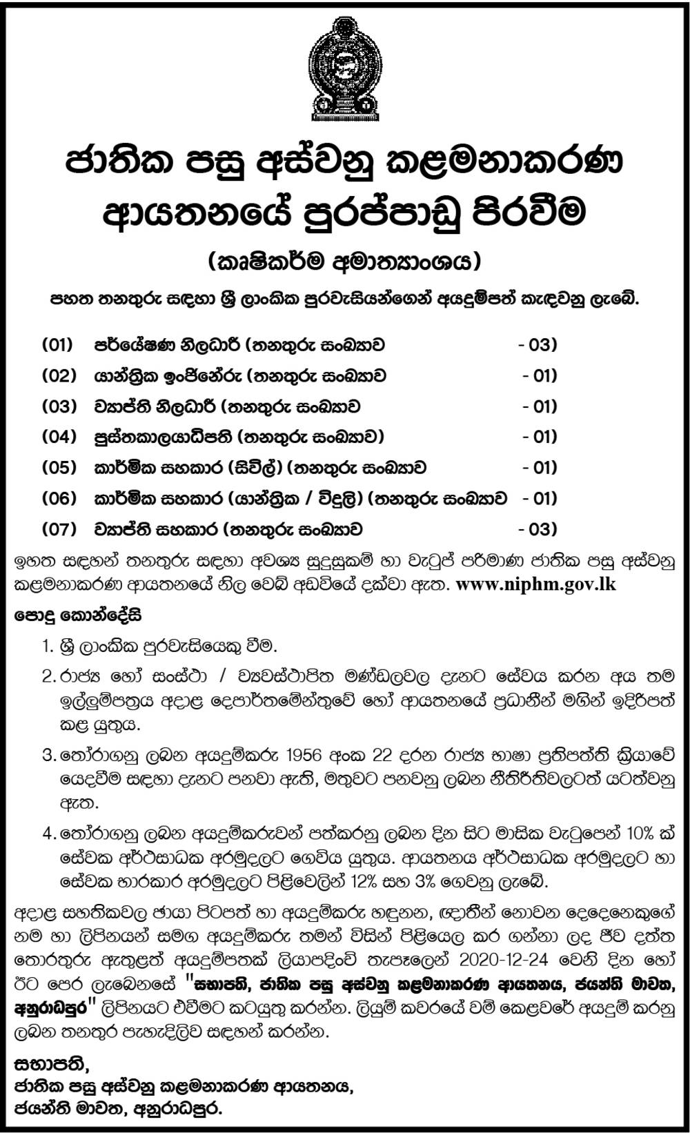 Postharvest journal image