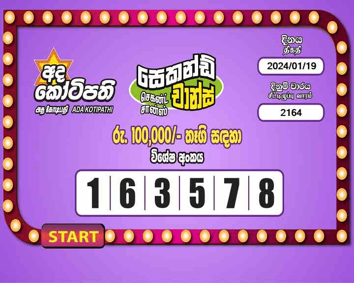 Ada Kotipathi 2164 Special
                        Draw Numbers