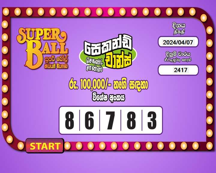 Super Ball 2417 Special
                        Draw Numbers