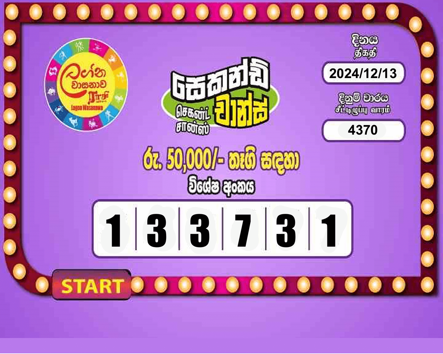 Lagna Wasana 4370 Special
                        Draw Numbers