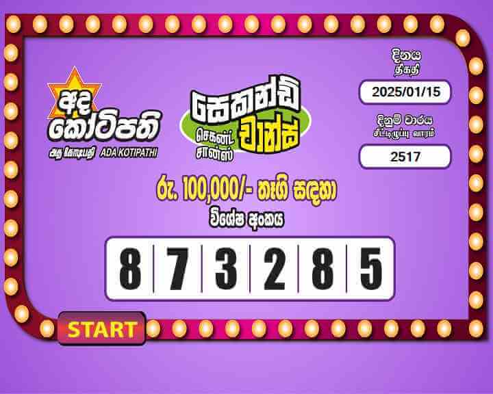 Ada Kotipathi 2517 Special
                        Draw Numbers