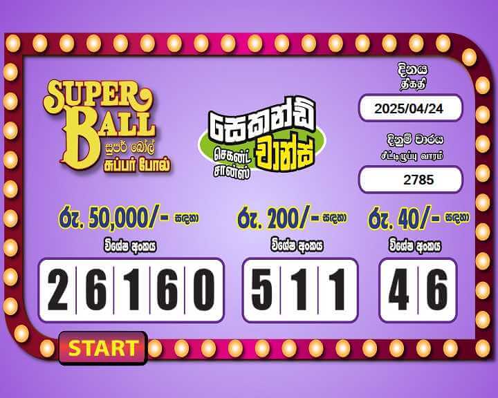 Super Ball 2785 Special
                        Draw Numbers