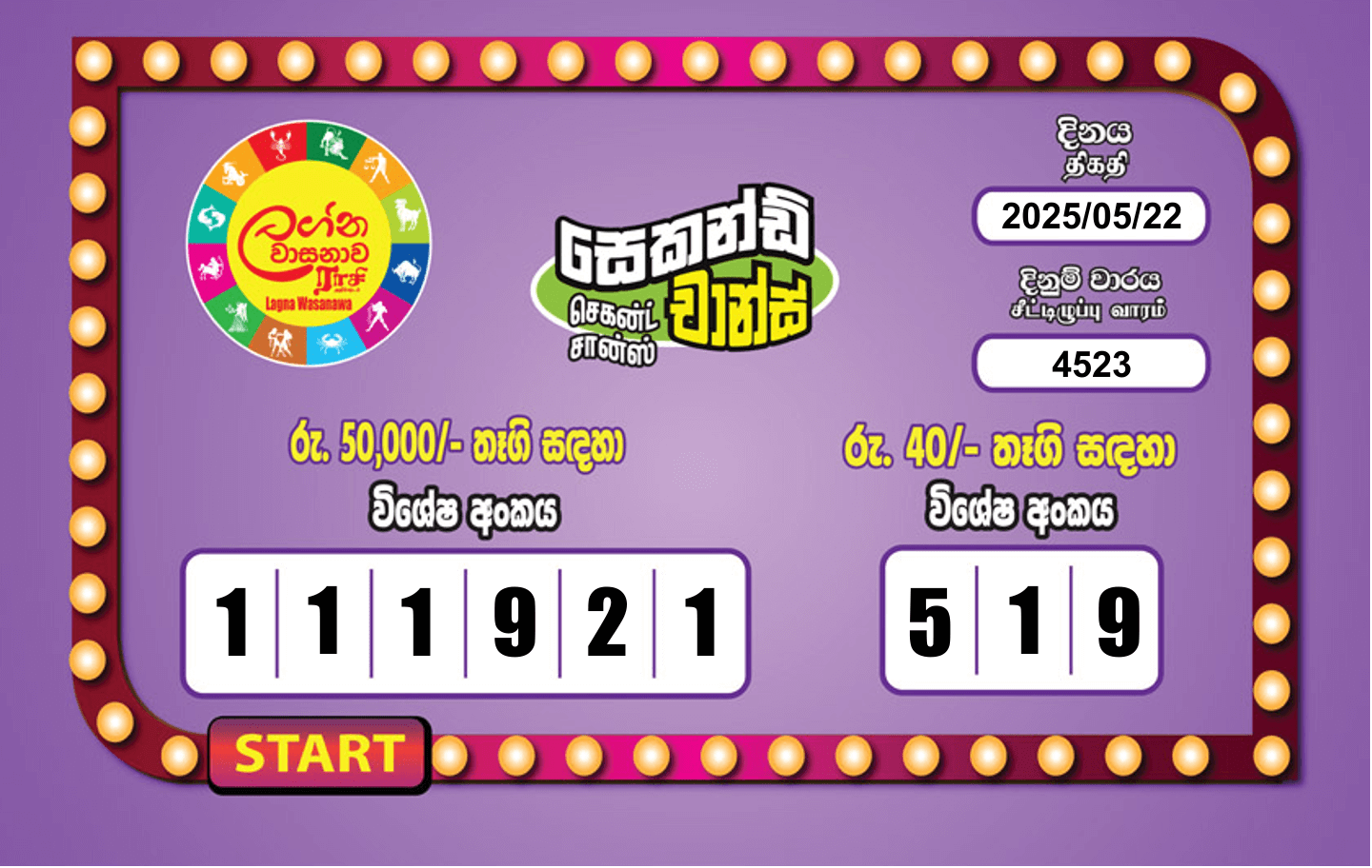 Lagna Wasana 4523 - Lagna Wasana 22-05-2025 Lottery Results