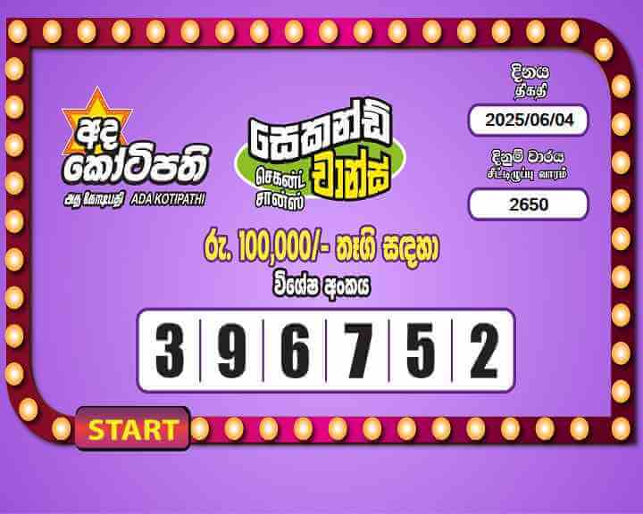 Ada Kotipathi 2650 Special
                        Draw Numbers