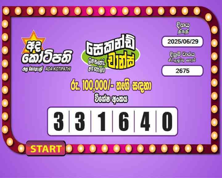 Ada Kotipathi 2675 Special
                        Draw Numbers