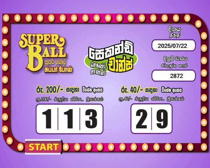 Super Ball 2872 Special
                        Draw Numbers