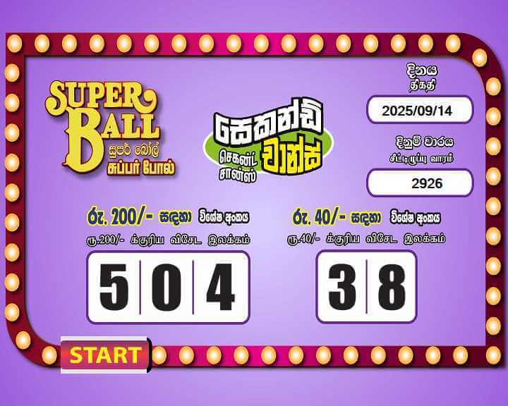 Super Ball 2926 Special
                        Draw Numbers