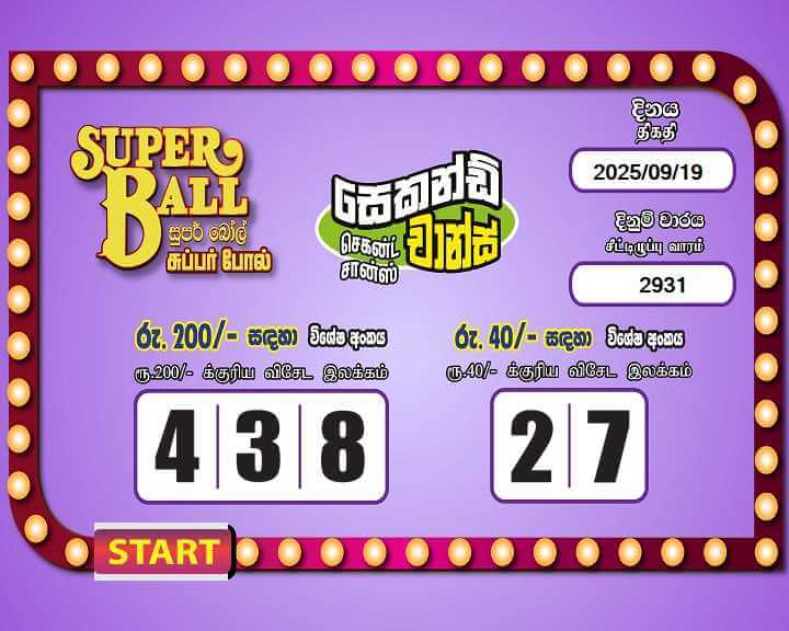 Super Ball 2931 Special
                        Draw Numbers