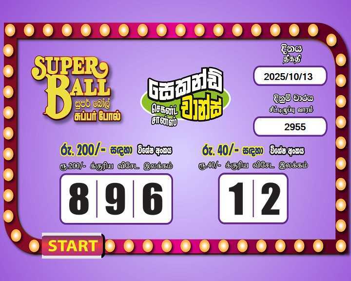 Super Ball 2955 Special
                        Draw Numbers