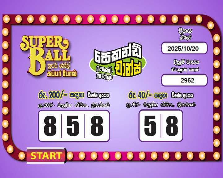 Super Ball 2962 Special
                        Draw Numbers
