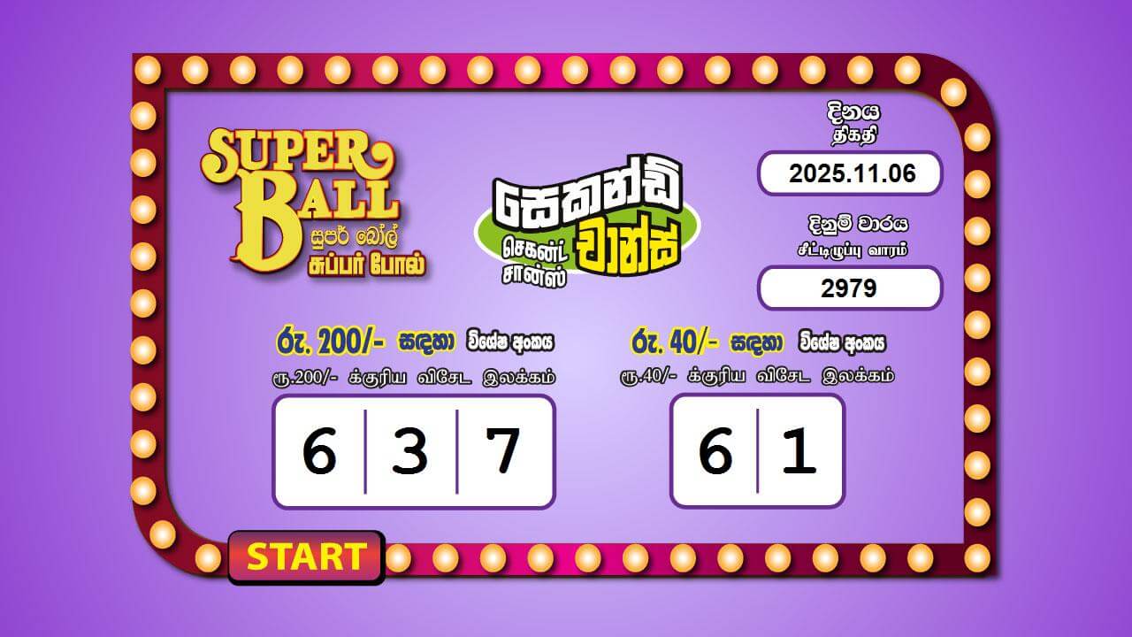 Super Ball 2979 Special
                        Draw Numbers