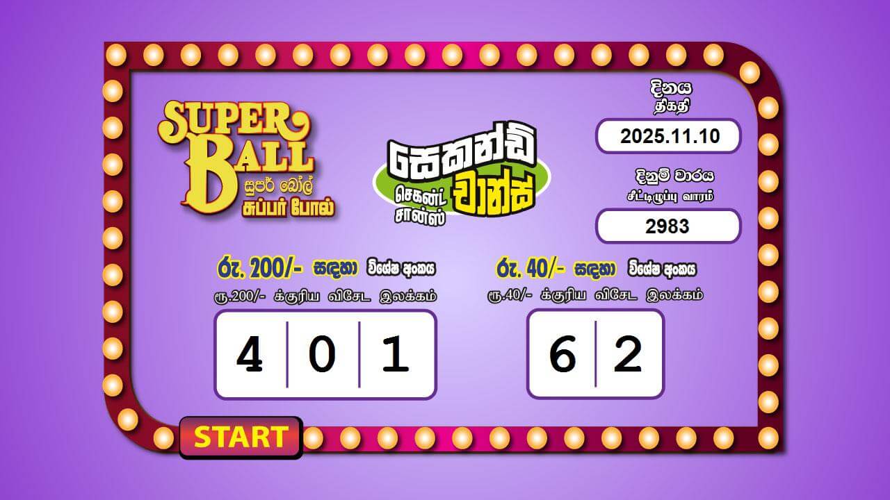 Super Ball 2983 Special
                        Draw Numbers