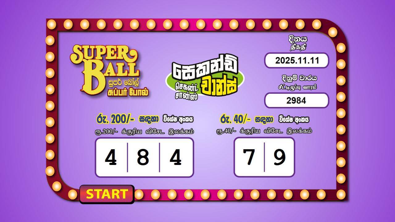 Super Ball 2984 Special
                        Draw Numbers