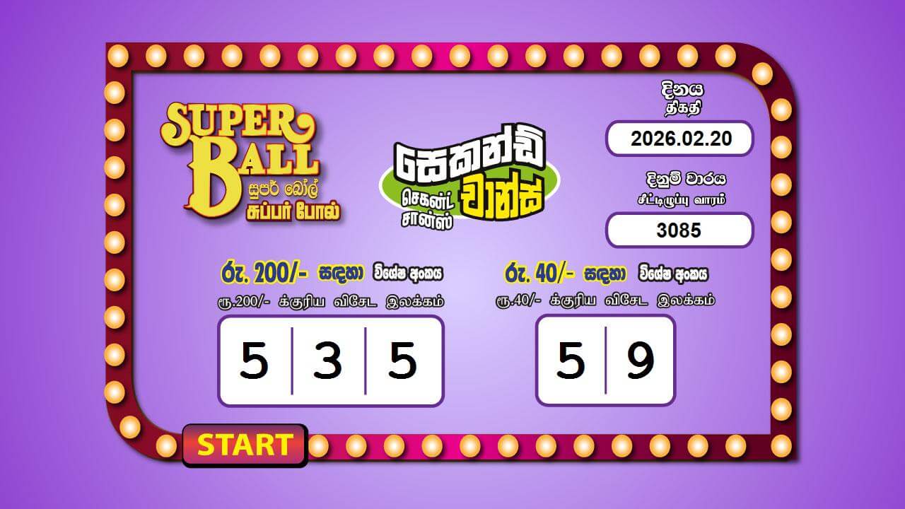 Super Ball 3085 Special
                        Draw Numbers