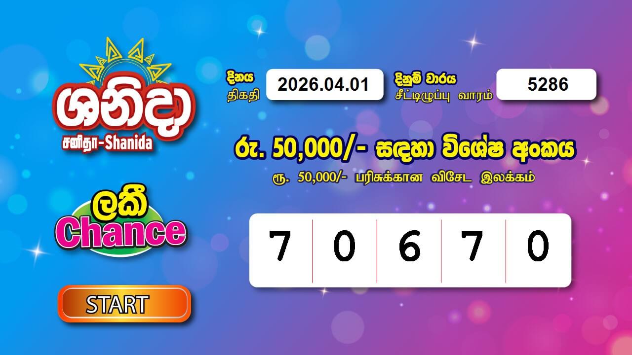 Saturday Fortune 5286 Special
                        Draw Numbers