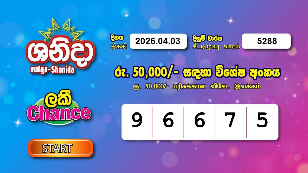 Saturday Fortune 5288 Special
                        Draw Numbers