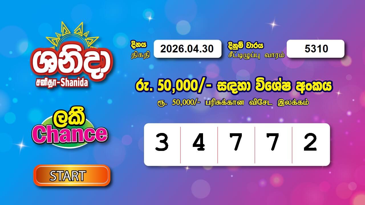 Saturday Fortune 5310 Special
                        Draw Numbers