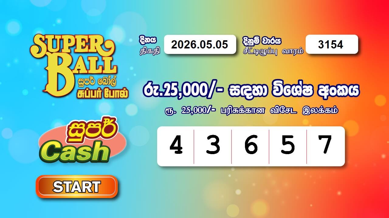 Super Ball 3154 Special
                        Draw Numbers