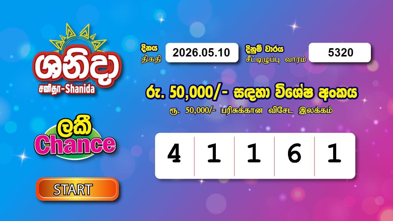 Saturday Fortune 5320 Special
                        Draw Numbers