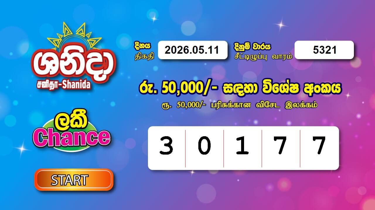 Saturday Fortune 5321 Special
                        Draw Numbers