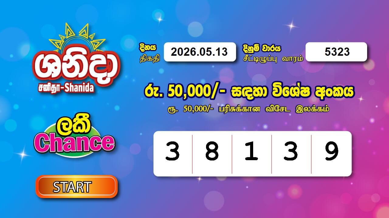 Saturday Fortune 5323 Special
                        Draw Numbers