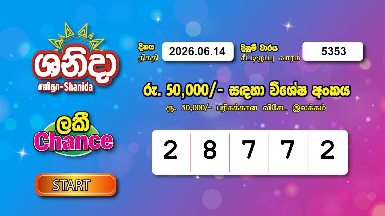 Saturday Fortune 5353 Special
                        Draw Numbers
