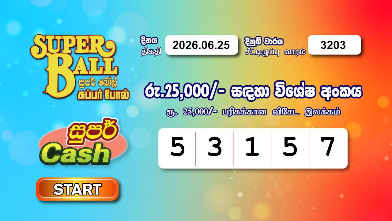Super Ball 3203 Special
                        Draw Numbers