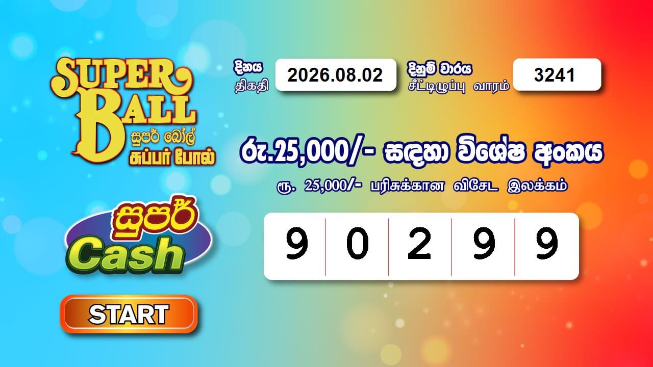 Super Ball 3241 Special
                        Draw Numbers