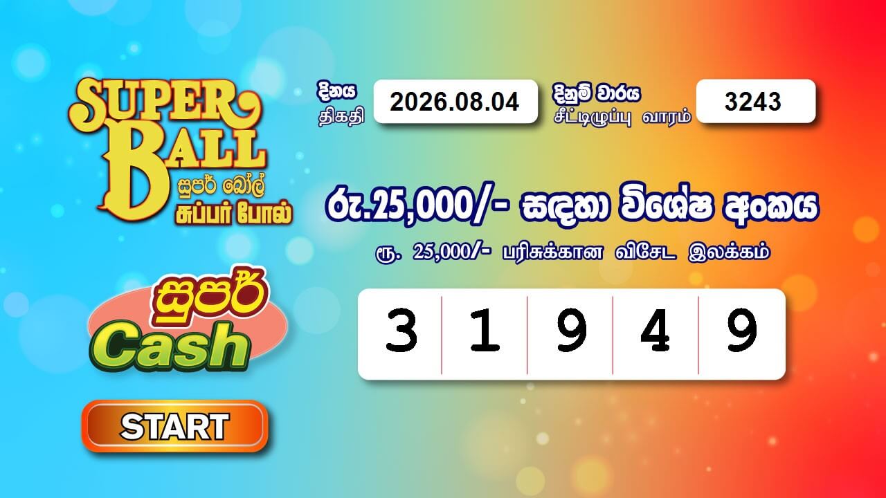 Super Ball 3243 Special
                        Draw Numbers