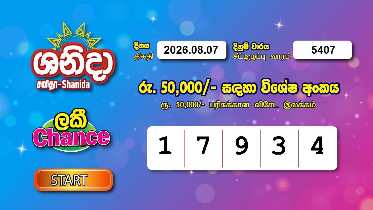 Saturday Fortune 5407 Special
                        Draw Numbers
