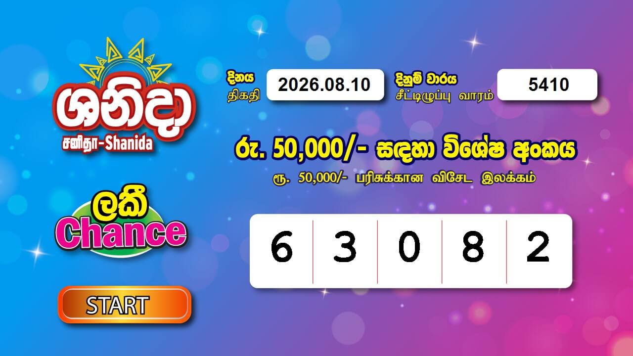 Saturday Fortune 5410 Special
                        Draw Numbers
