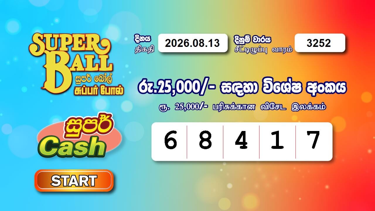 Super Ball 3252 Special
                        Draw Numbers