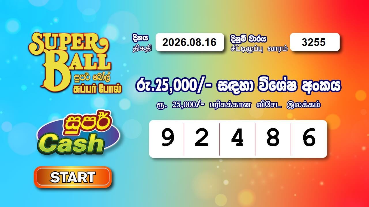 Super Ball 3255 Special
                        Draw Numbers