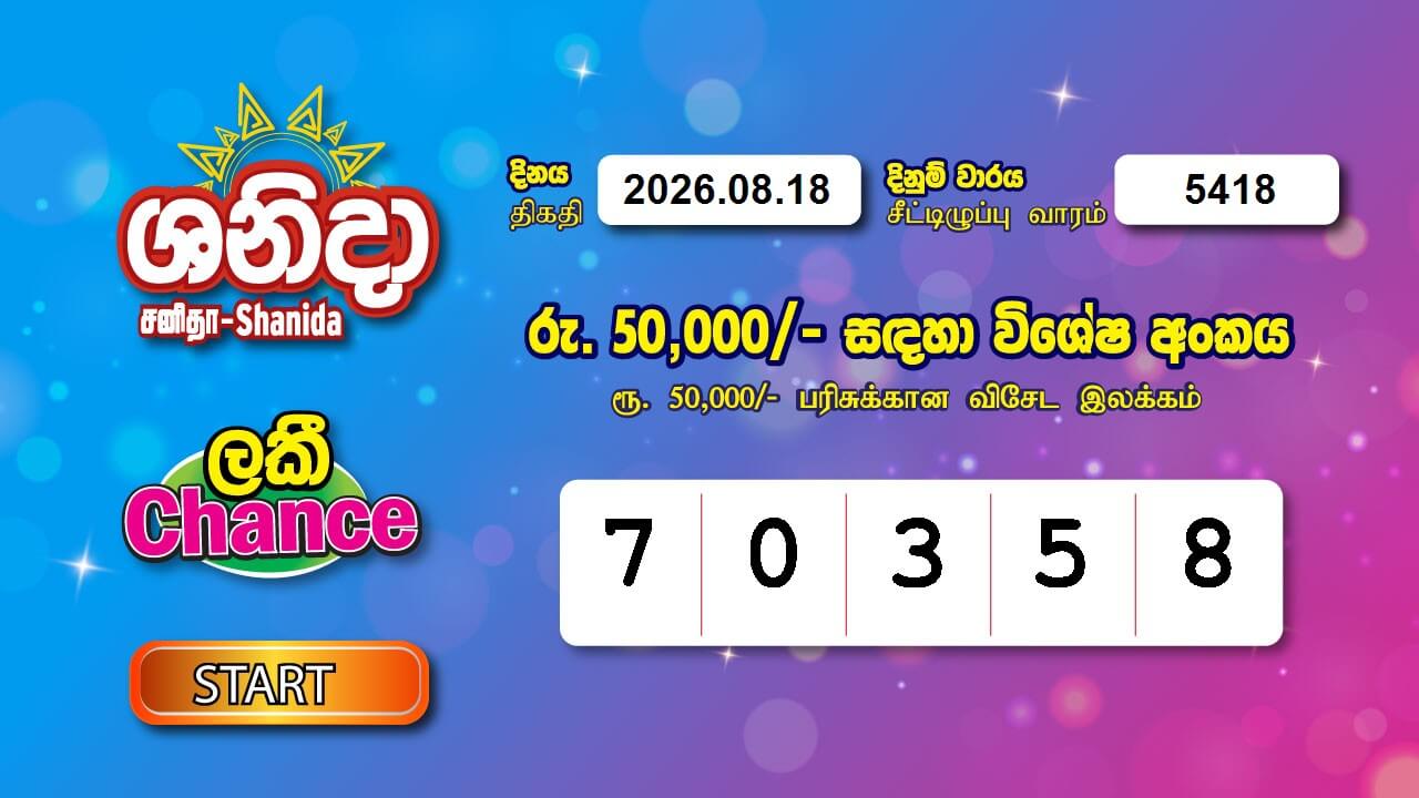 Saturday Fortune 5418 Special
                        Draw Numbers