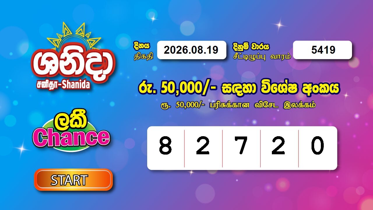 Saturday Fortune 5419 Special
                        Draw Numbers