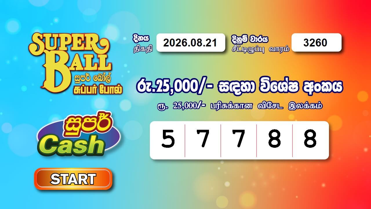 Super Ball 3260 Special
                        Draw Numbers