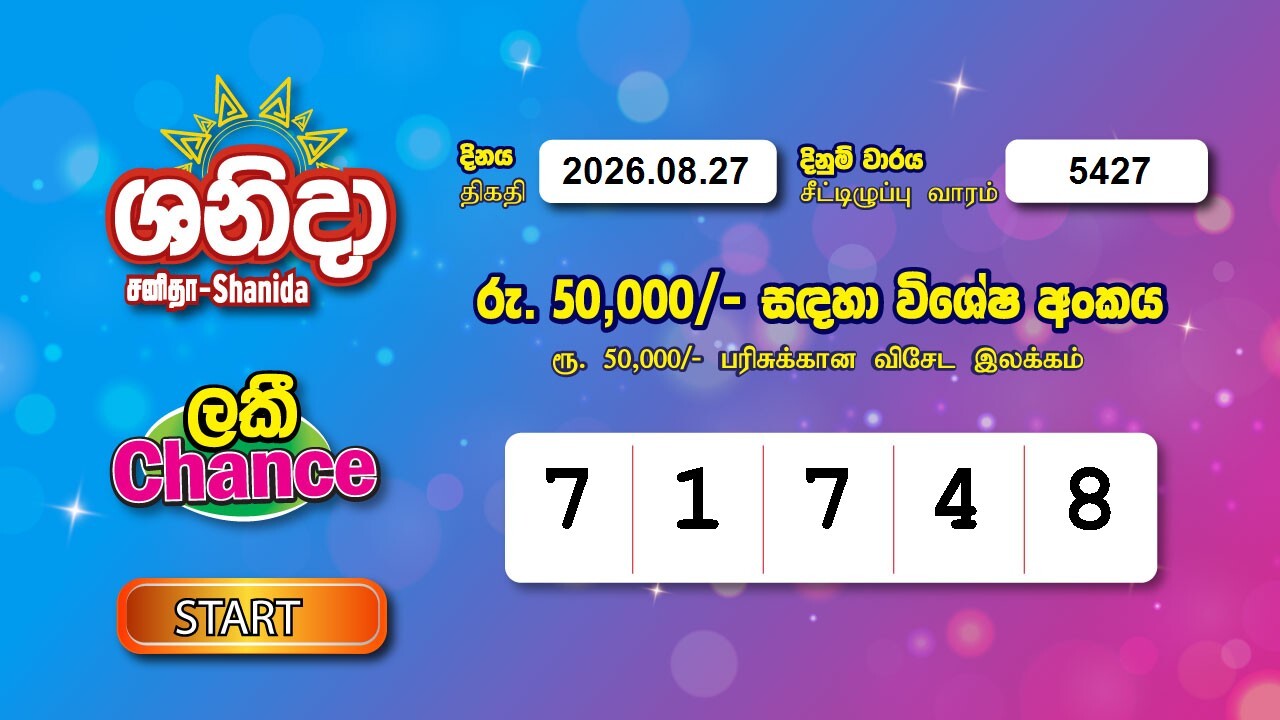 Saturday Fortune 5427 Special
                        Draw Numbers