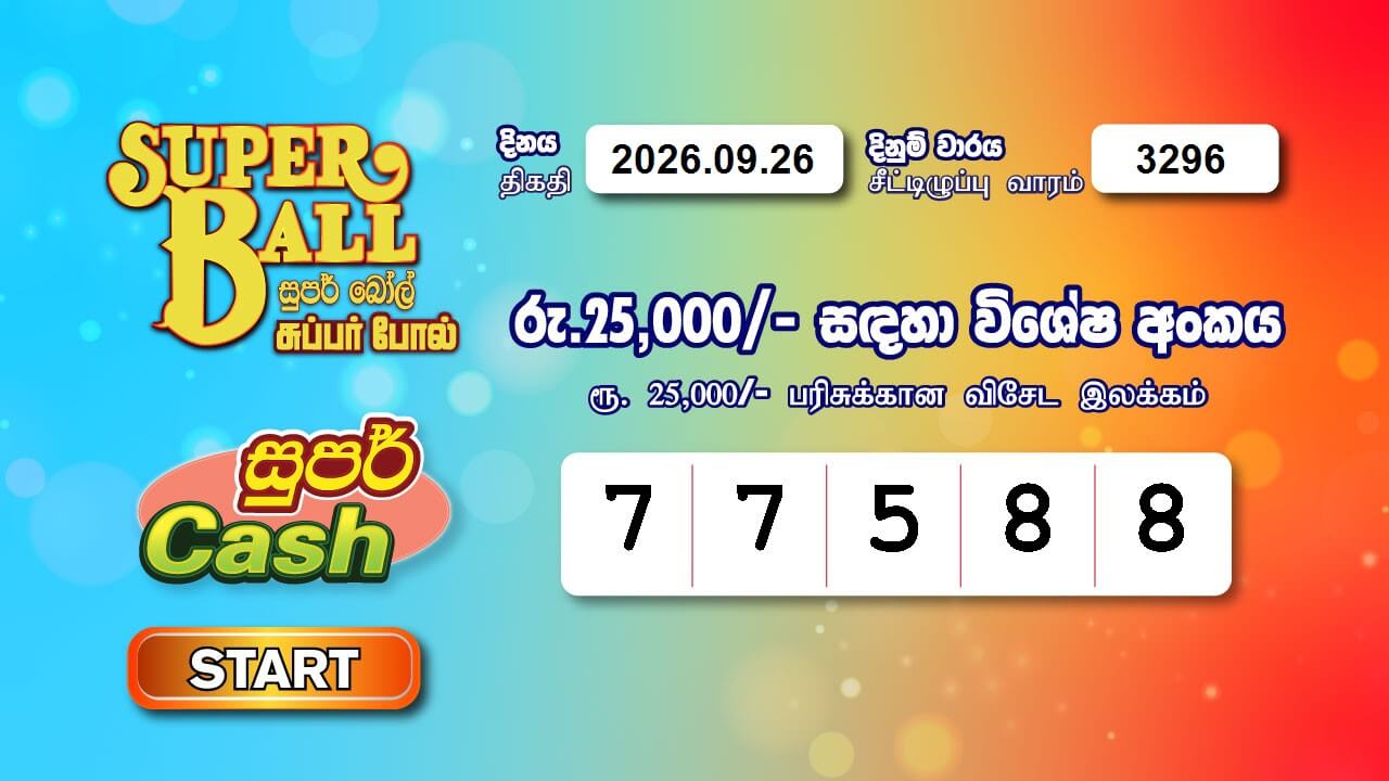 Super Ball 3296 Special
                        Draw Numbers