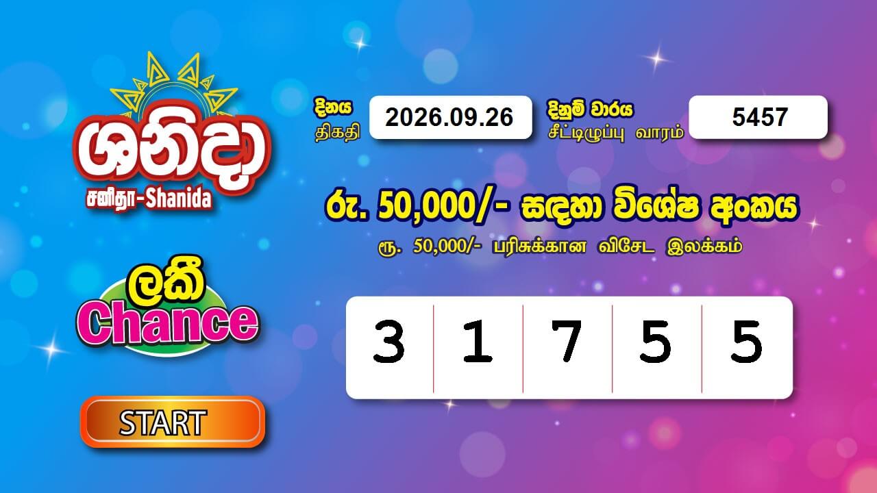 Saturday Fortune 5457 Special
                        Draw Numbers