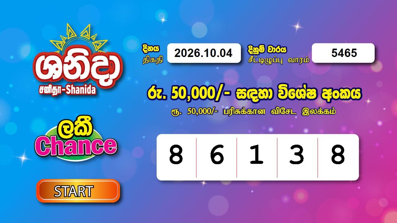 Saturday Fortune 5465 Special
                        Draw Numbers
