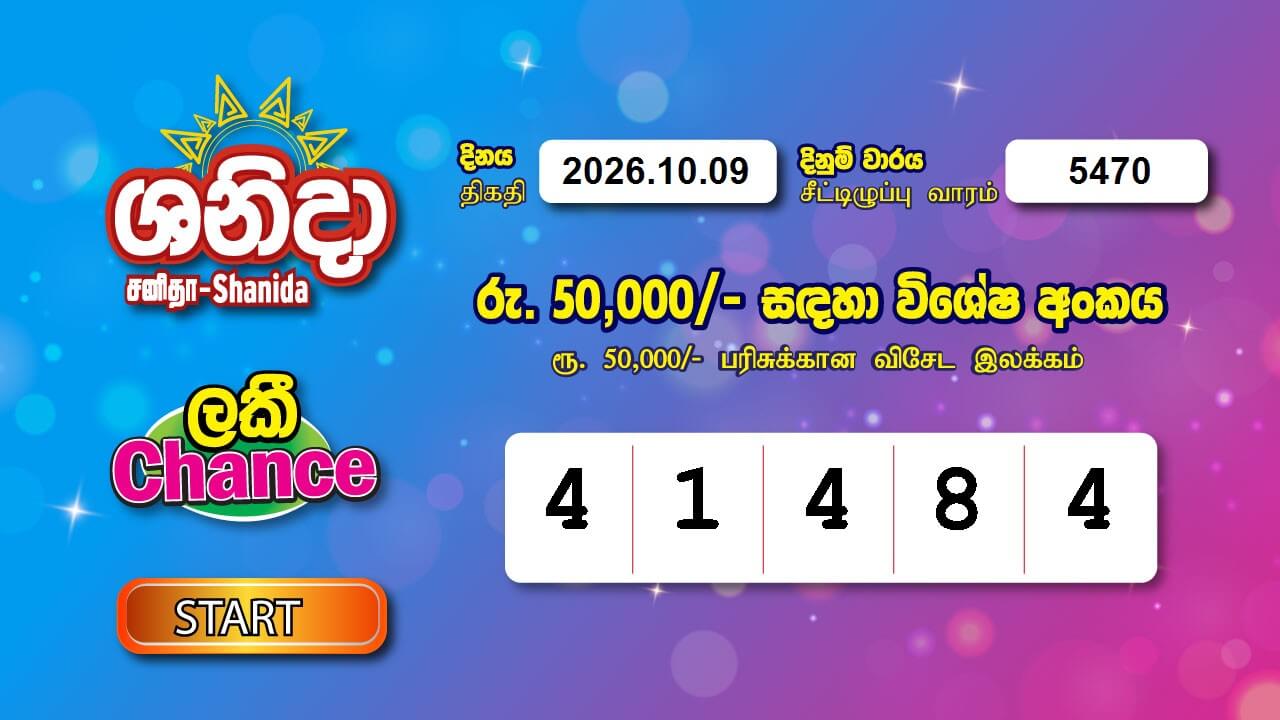 Saturday Fortune 5470 Special
                        Draw Numbers