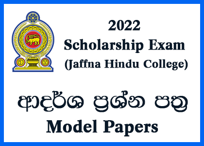 Grade 5 Scholarship Exam 2022 Model Papers