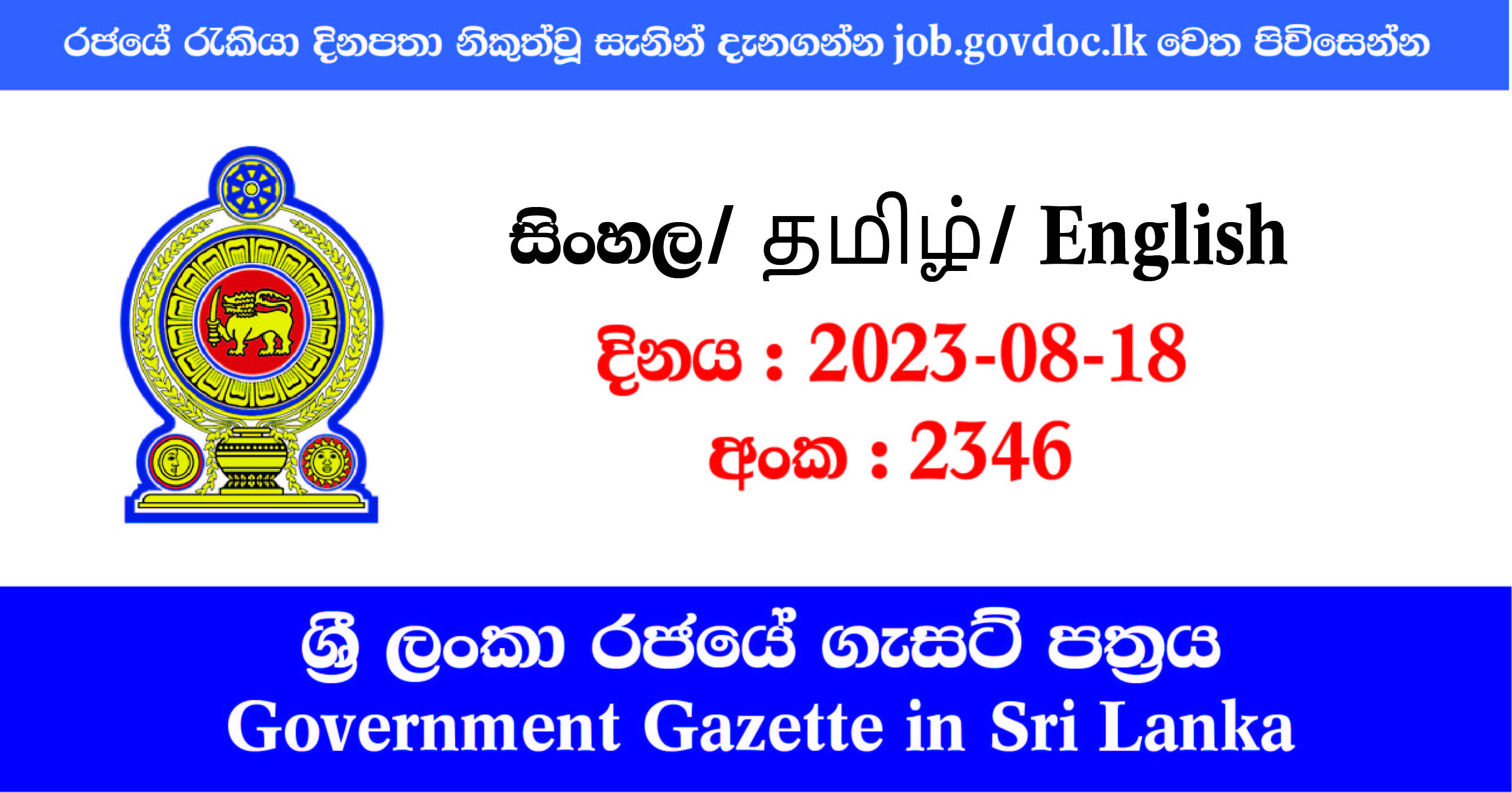 Sri Lanka Government Gazette 18082023 Gazette 20230818