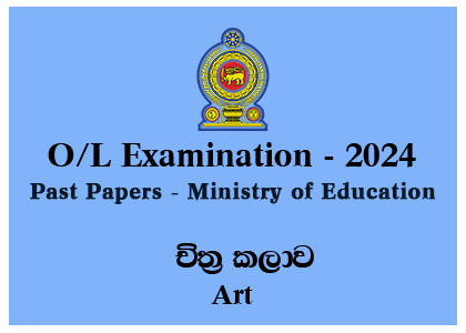 G.C.E. Ordinary Level Exam 2024 (2025) Art Past Papers