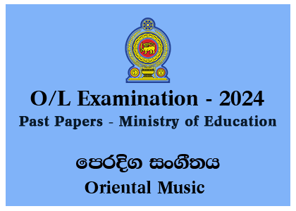G.C.E. Ordinary Level Exam 2024 (2025) Oriental Music Past Papers
