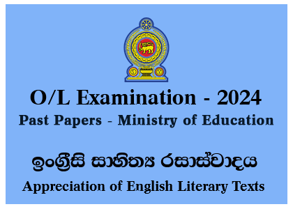 G.C.E. Ordinary Level Exam 2024 (2025) Appreciation of English Literary Texts Past Papers