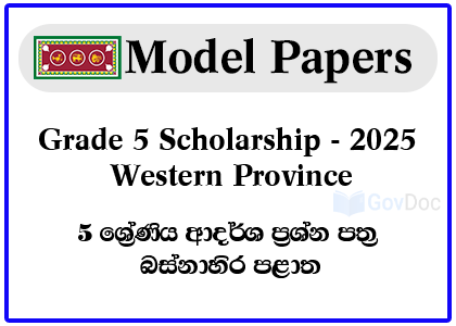 Grade 5 Scholarship Exam Model Papers 2025 - Western Province