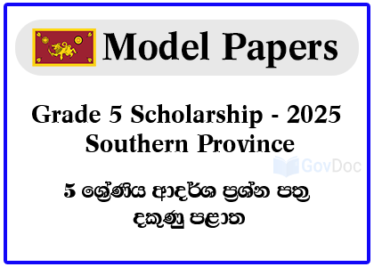 Grade 5 Scholarship Exam Model Papers 2025 - Bovitiya Mal Yaya