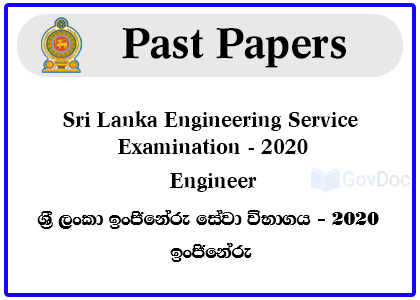 Sri Lanka Engineering Service Examination Engineer 2020 Past Papers